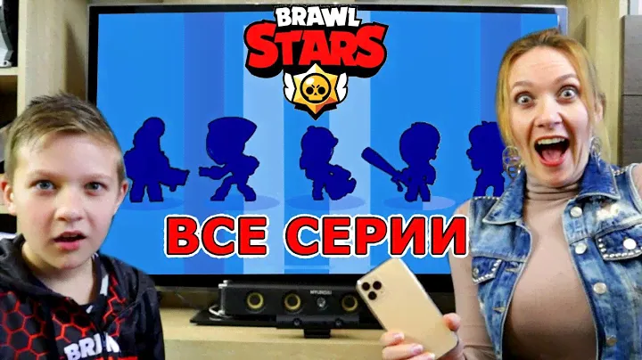Бравл Старс ЛУЧШИЕ СЕРИИ! ТОП 5! Brawl Stars и Супер Тима!