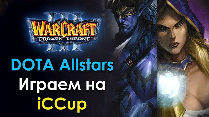 Ностальгическая Первая ДОТА ! Warcraft 3 The Frozen Thro0w | Стрим № 82