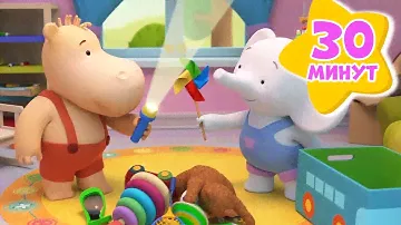 Полчаса вместе с Тимой и Томой - Тима и Тома 🐘! Часть 3. Сборник - Мультики для детей.