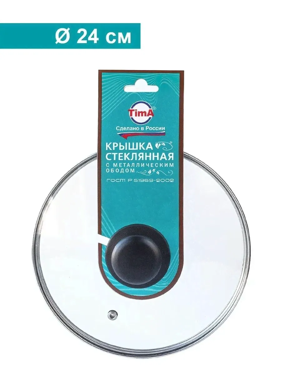 Крышка стеклянная TIMA 4724 24 см-0