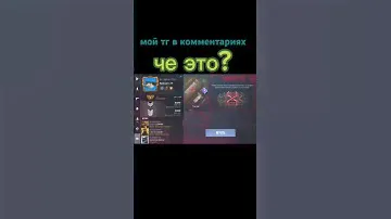 #standoff2 #0200стандофф2 #so2 #standoff #standoff2обнова #авы #стандофф2 #тима