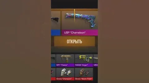 открываю кейс #standoff #gaming #standoff2 #стандофф2#tima #кейс