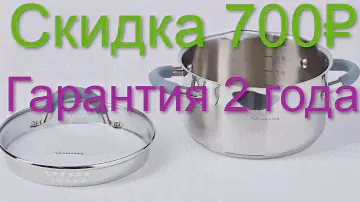 Кастрюля с крышкой 2,4 л Stella из полированной нержавеющей стали по скидке 23% отзывы покупателей